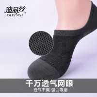 迪品丝 夏季男士船袜 隐形男袜 竹纤维浅口防臭短袜4双礼盒装