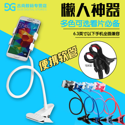 果立方 懒人手机支架