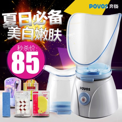 Povos奔腾 PM1012 家用补水蒸脸器 美容仪 纳米喷雾