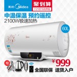 Midea美的 60升 遥控速热电热水器 F60-21W6(B)