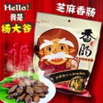 杨大爷 芝麻麻辣川味香肠500g 正宗四川农家自制香肠腊肠 腊肉腊味