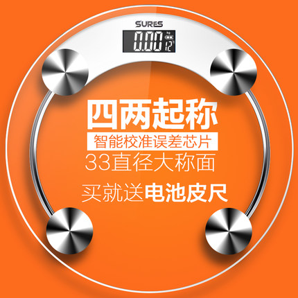 SURES旭日神 R1夜视测温家用电子称体重秤