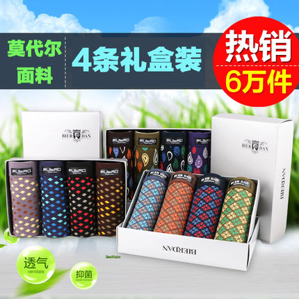 彼尔丹 男士内裤夏季莫代尔平角裤性感潮四角裤头u凸透气 4条礼盒装