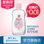 Johnson’s baby强生 婴儿润肤油100ml