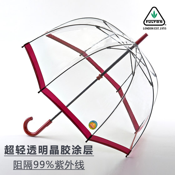 英国Fulton富尔顿 女王同款新款防晒遮阳伞 晴雨伞鸟笼伞