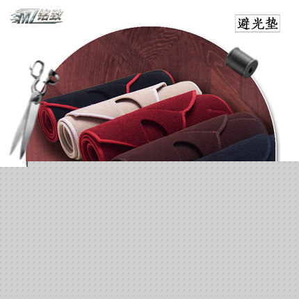 铭致 汽车仪表台避光垫