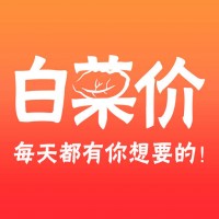 白菜特价包邮 双面胶/酸奶粉/男裤/相框/卫衣/羽毛球/硫磺皂/玻璃杯/打蛋器/家居服等