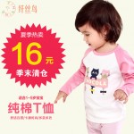 纤丝鸟 男女童装纯棉长袖儿童T恤 婴儿衣服 多款可选
