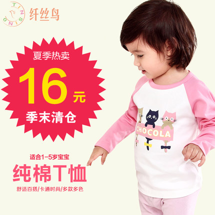 纤丝鸟 男女童装纯棉长袖儿童T恤 婴儿衣服 多款可选