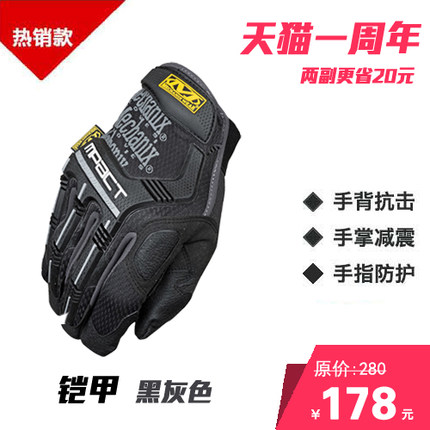MECHANIX WEAR 超级技师 天猫旗舰店周年店庆促销活动