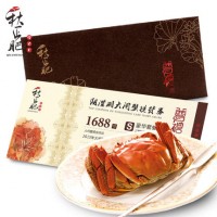 秋正肥 阳澄湖大闸蟹礼券 提货券 大闸蟹券提货礼卡券 大闸蟹礼券公母666型 10只
