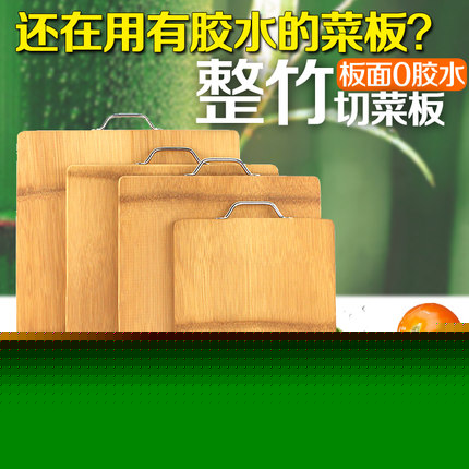 樱普 整竹菜板切菜板粘板 厨房砧板大号案板刀板擀面板