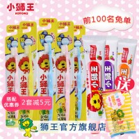 LION狮王儿童口腔组合装5支牙刷+3支牙膏