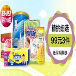 促销活动：亚马逊中国 自营母婴用品 纸尿裤/辅食