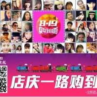 促销活动:亚马逊中国 819主会场 店庆一路购到嗨