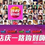 促销活动:亚马逊中国 819主会场 店庆一路购到嗨