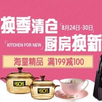 促销活动:京东自营 厨具、刀具、酒具、水具等海量精品
