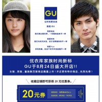 优衣库家族时尚新标 GU官方旗舰店入驻天猫 24日0:00开启大促