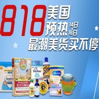 促销活动：苏宁易购 美国海外旗舰店