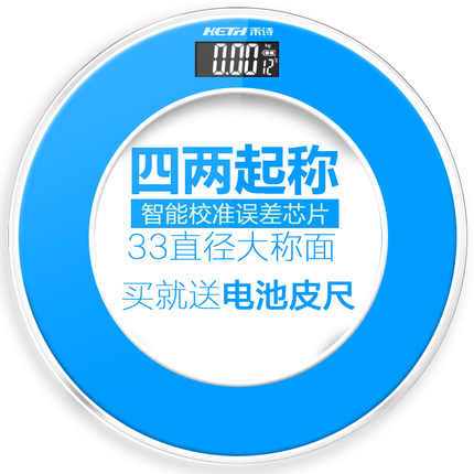 禾诗 C35电子称体重秤 家用称重电子秤人体秤健康成人智能体重计器