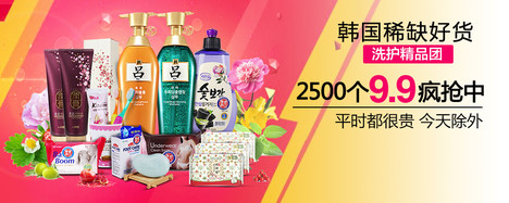 韩国精选洗护专场