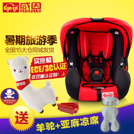 感恩 GE-A汽车儿童安全座椅新生婴儿宝宝0-15个月3C认证便携提篮式坐椅
