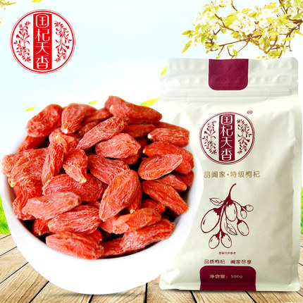国杞天香 杞品阖家特级枸杞 宁夏中宁枸杞子 免洗苟杞 500g袋