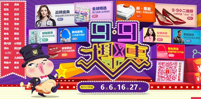 0点开始!聚划算99大聚惠!海量免单+秒杀+半价 力度堪比双11