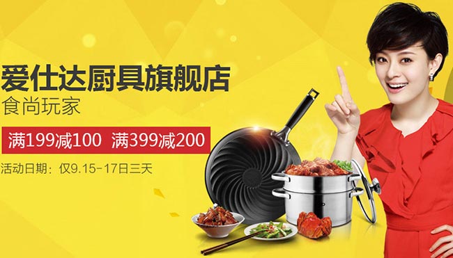 促销活动:京东 ASD 爱仕达 家装节厨具专题活动