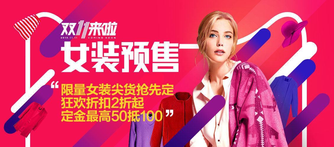 天猫双11 预热活动开启