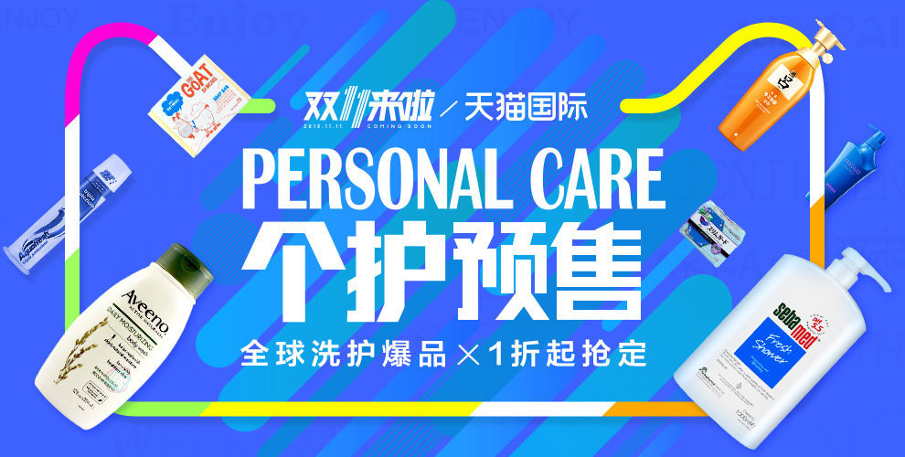 天猫双11 预热活动开启