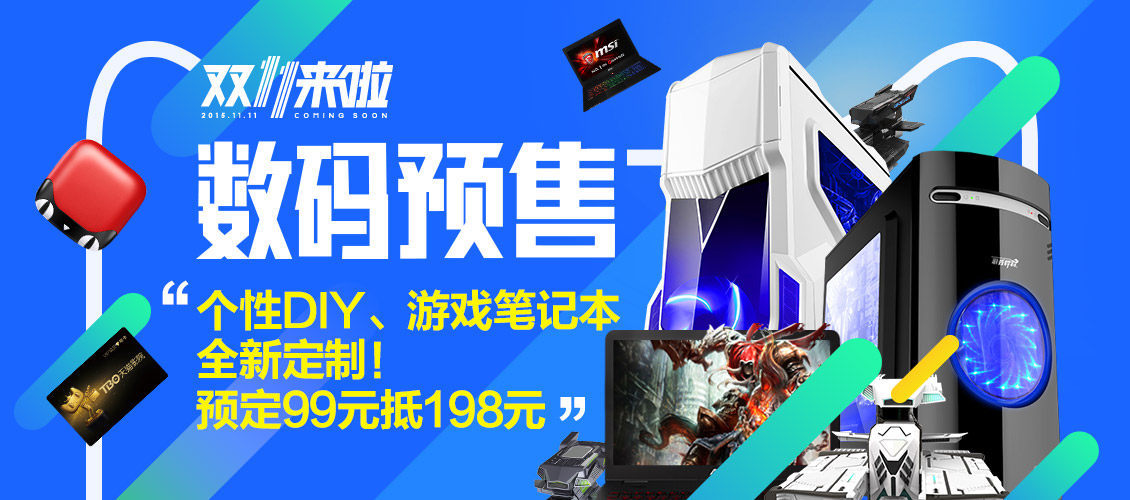 天猫双11 预热活动开启