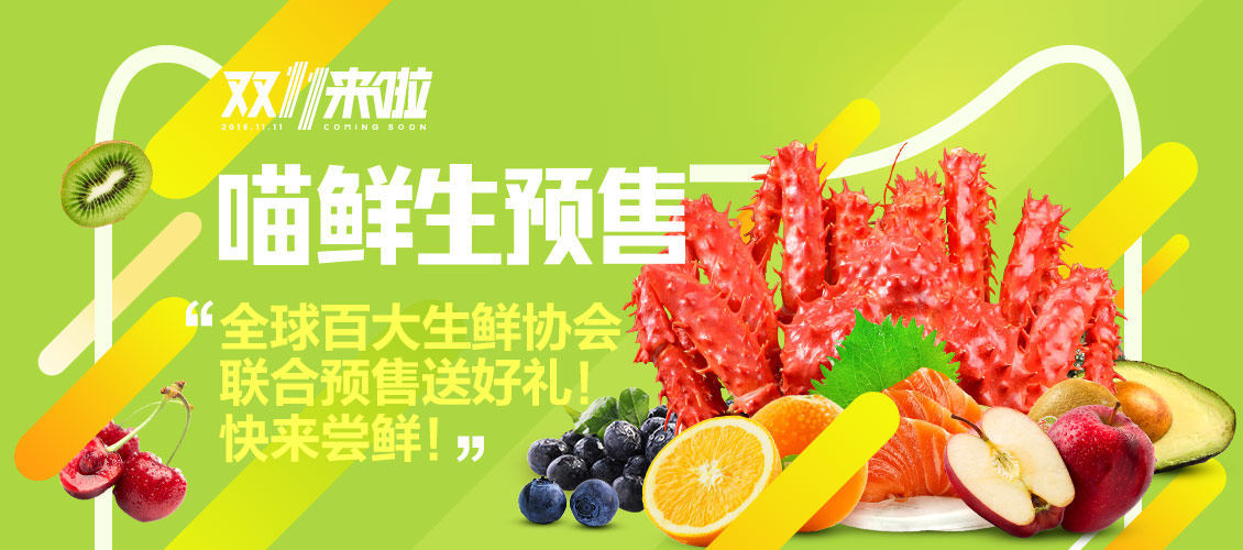 天猫双11 预热活动开启