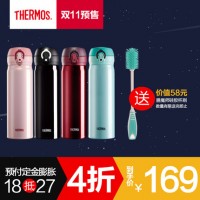 天猫双11预售:THERMOS膳魔师 JNL-501 真空轻盈不锈钢保温杯车载杯500ml 4色可选