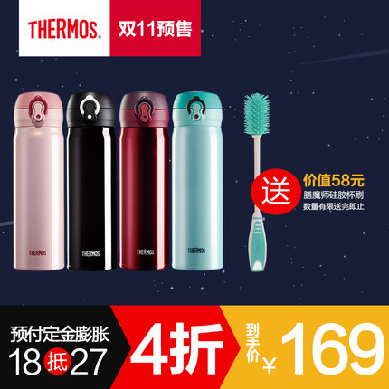 天猫双11预售：THERMOS膳魔师 JNL-501 真空轻盈不锈钢保温杯车载杯500ml 4色可选