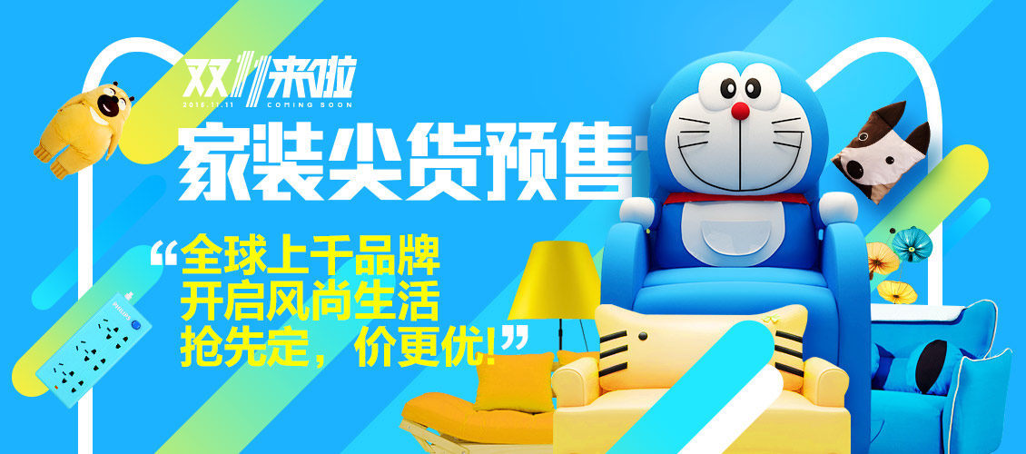 天猫双11 预热活动开启
