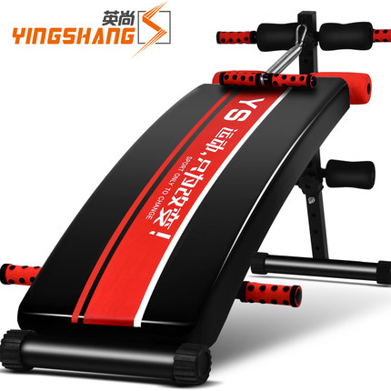 英尚 多功能收腹器 仰卧板 家用减肥仰卧起坐健身器材 仰卧起坐板腹肌