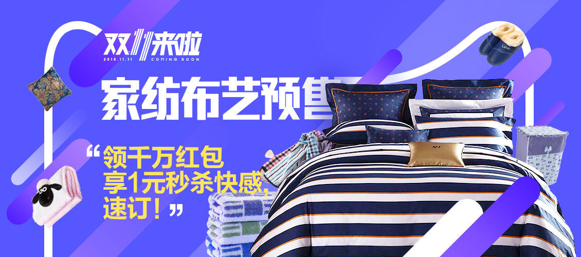 天猫双11 预热活动开启