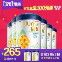 天猫双11预售:Wyeth惠氏 illuma 启赋 较大婴幼儿配方奶粉 2段6-18月 原装进口 900g*6罐