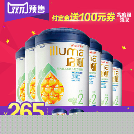 天猫双11预售:Wyeth惠氏 illuma 启赋 较大婴幼儿配方奶粉 2段6-18月 原装进口 900g*6罐