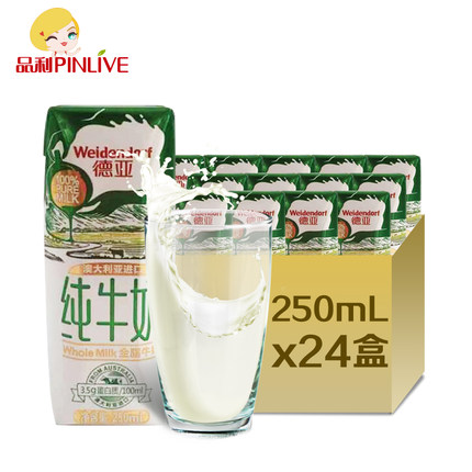 天猫双11预售:德亚 澳大利亚进口全脂纯牛奶250ML*24盒(整箱)