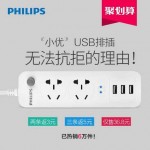Philips飞利浦 USB插座小优智能充电插排插线板插板接线板拖线板2322E
