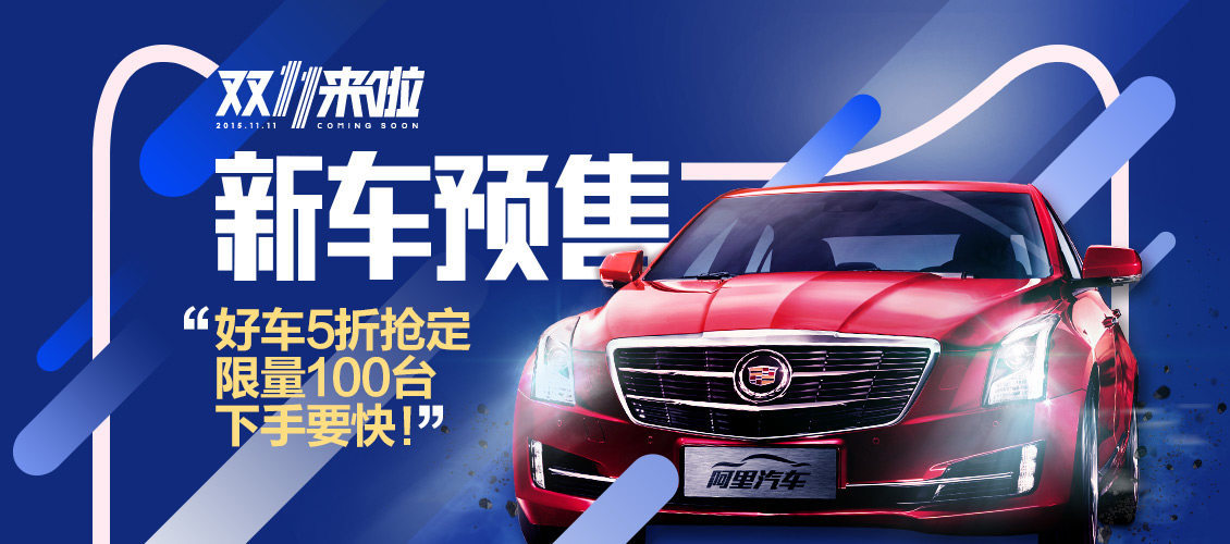 天猫双11 预热活动开启