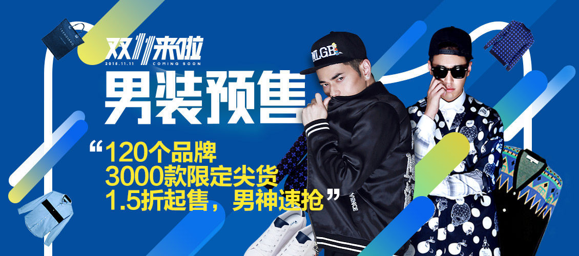 天猫双11 预热活动开启