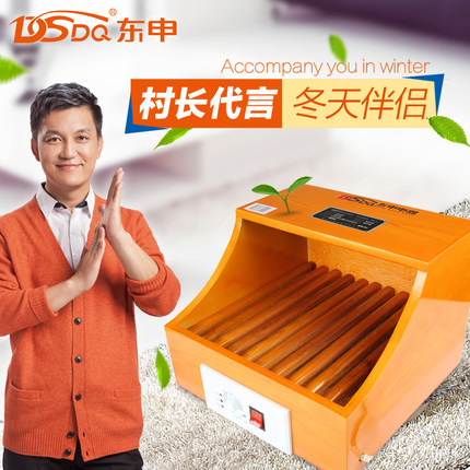 DSDQ东申 DS300学生暖脚宝电火桶箱实木电取暖器烤火箱火炉