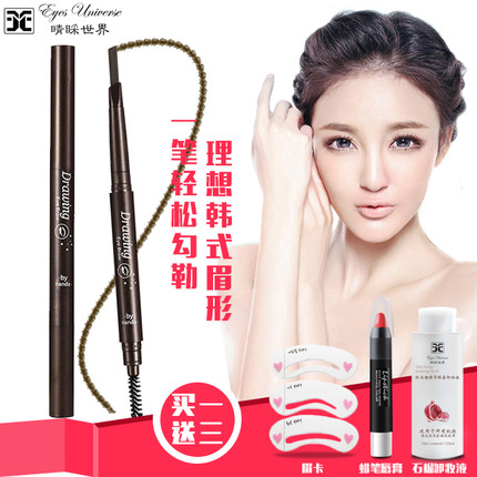 Eyes Universe睛睬世界 绘彩自然双头持久不晕染不脱妆画眉笔 带眉刷