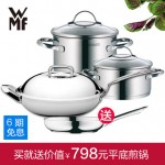 WMF 不锈钢锅具升级套装 28cm炒锅+24cm煎锅+汤锅2件套