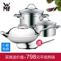 WMF 不锈钢锅具升级套装 28cm炒锅+24cm煎锅+汤锅2件套