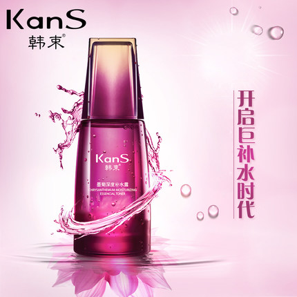 Kans韩束 墨菊精粹深度补水露70g 爽肤水女冬季补水保湿控油化妆水