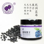 乾润 蓝莓果蓝梅干酸甜开胃蓝莓水果干罐装258g